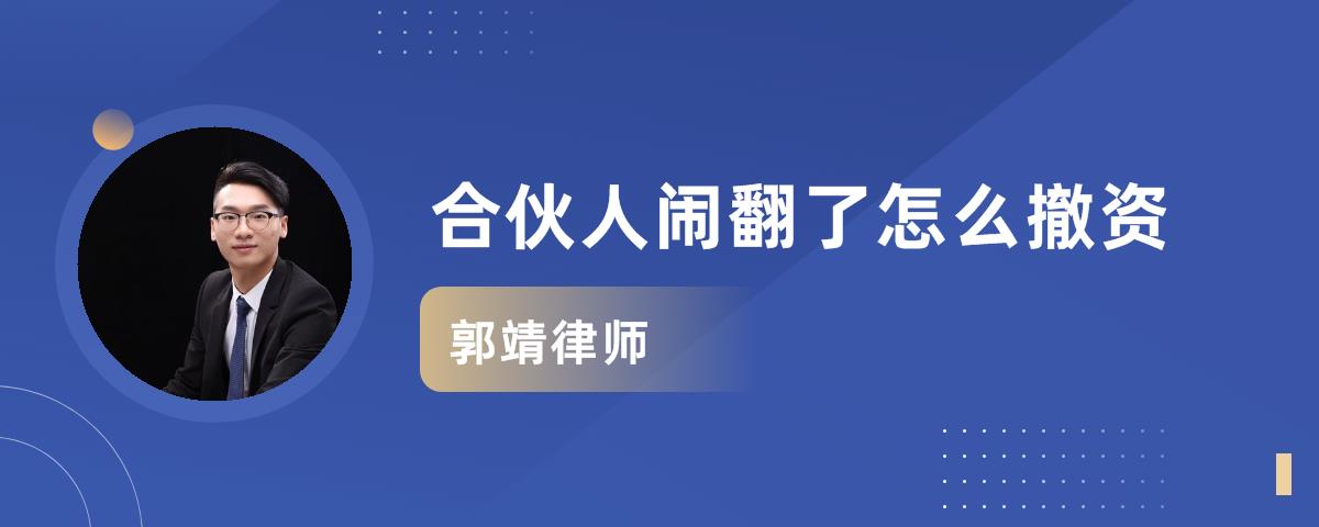 全体合伙人一致同意 全体合伙人一致同意包括有限合伙