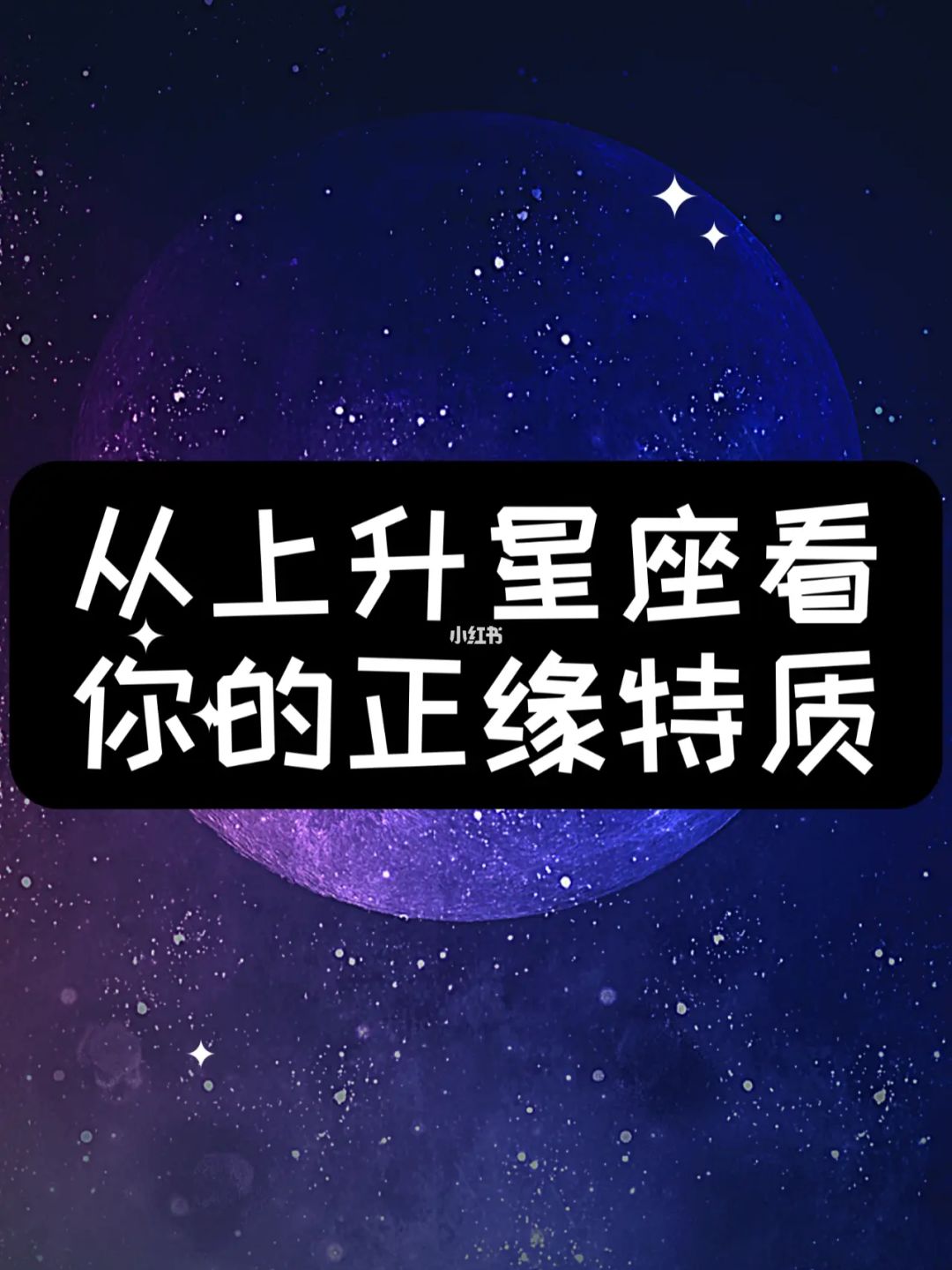 2017占星上升星座运势 2017占星上升星座运势详解