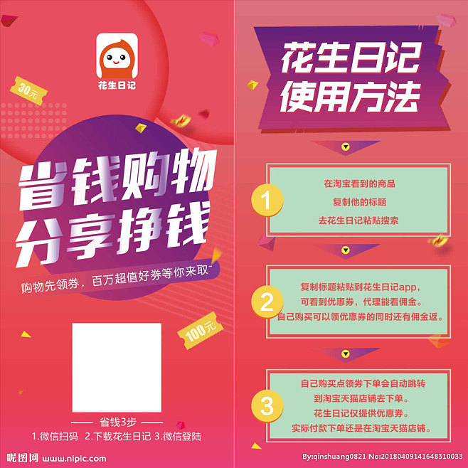 花生日记合伙人 花生日日记什么时候创业的