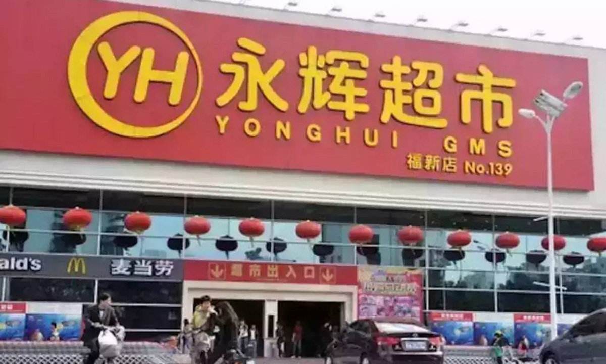 永辉超市合伙人怎么样 永辉超市合伙人是小店长吗