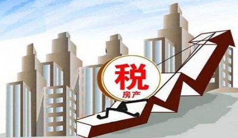 广州房地产税有哪些 广州市房地产税收政策