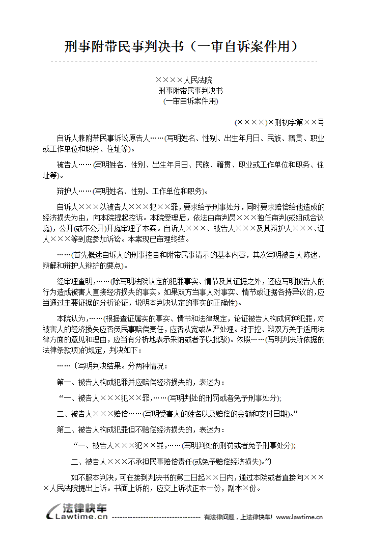 行政诉讼附带民事诉讼 行政诉讼附带民事诉讼司法解释