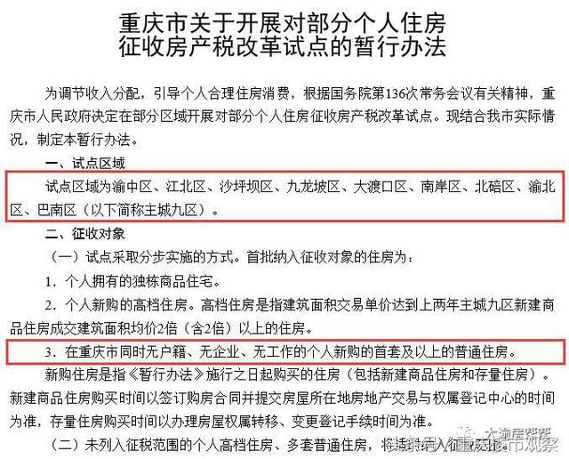 房地产税最重要的工作 房地产税收的作用有哪些