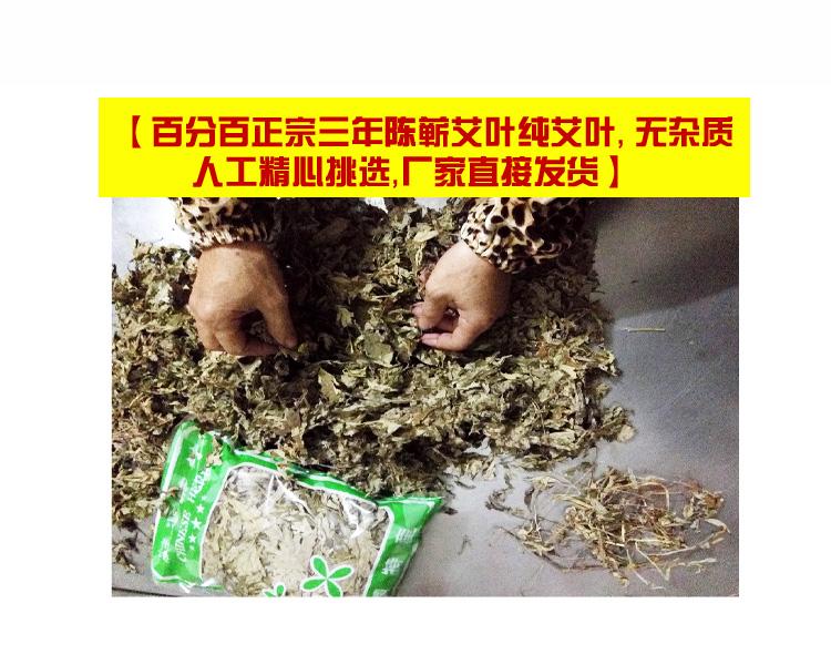 蕲艾精华素 蕲艾系列产品