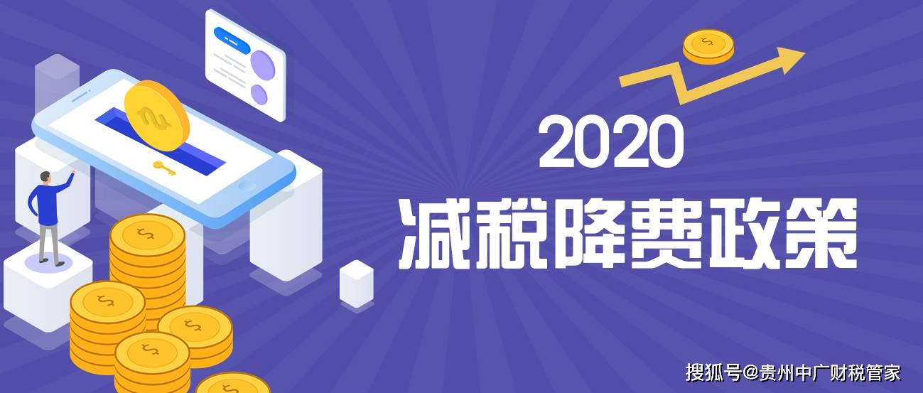 广州房地产税减税 广州市房地产税收政策