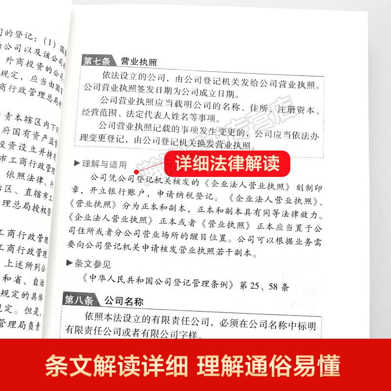 合伙人企业法 合伙人企业法人代表