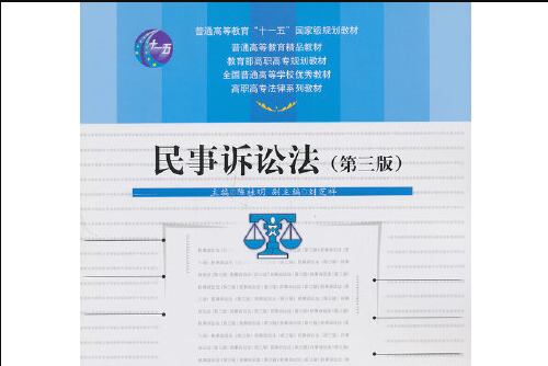 民事诉讼法154条 民事诉讼法154条第一款第六项