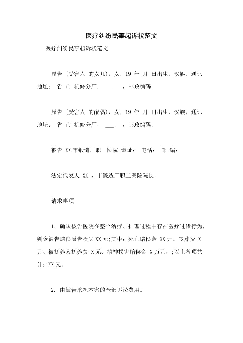 民事纠纷起诉费多少 民事经济纠纷起诉费多少钱