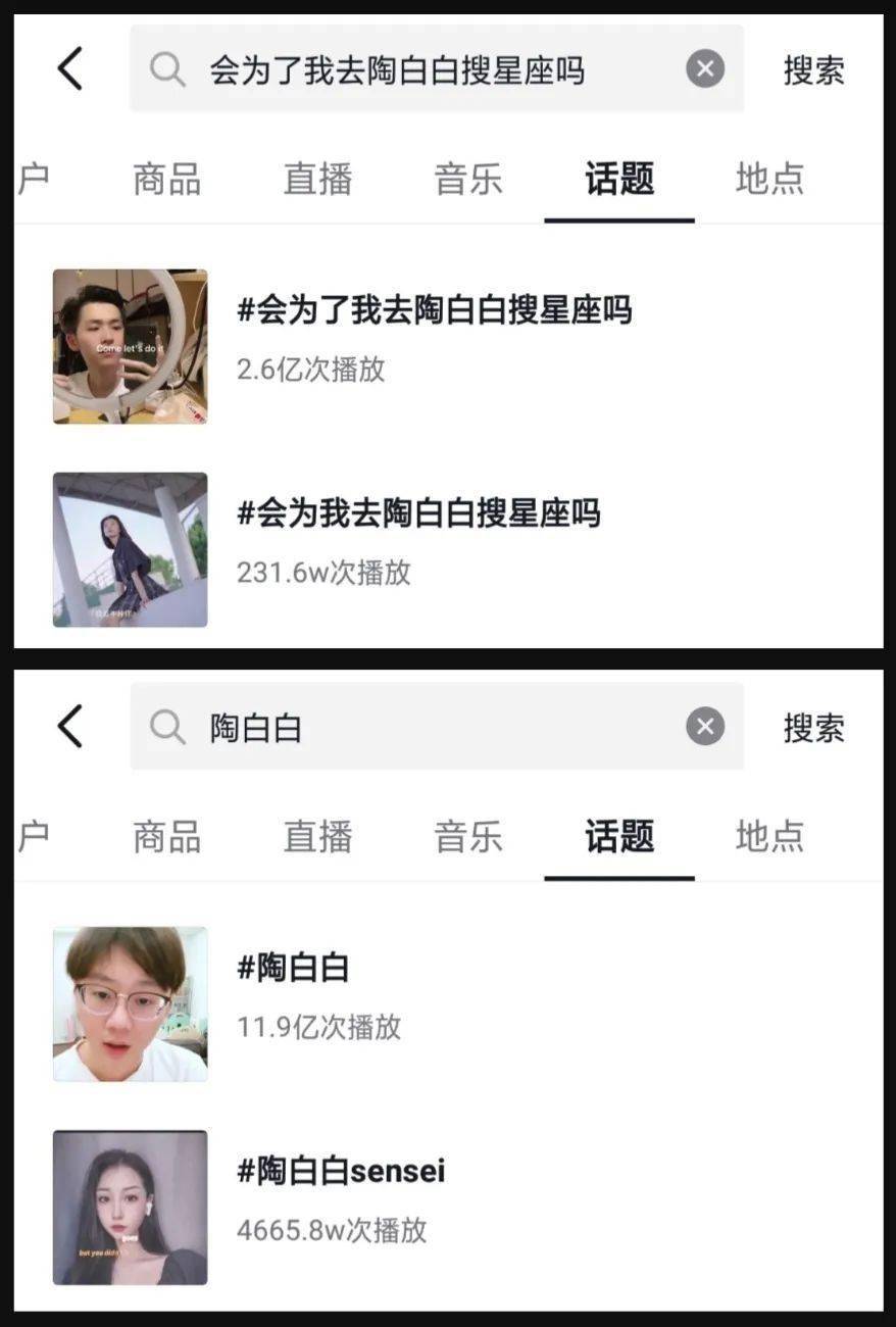 陶白白本人是什么星座 陶白白本人是什么星座的人