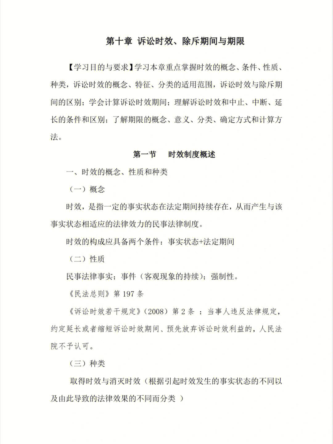 民事诉讼的时效 民事诉讼的时效是多长