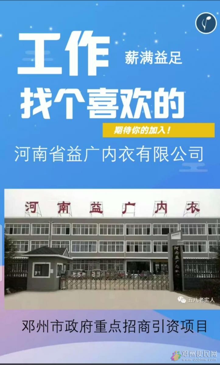 内衣设计师招聘 内衣设计总监招聘