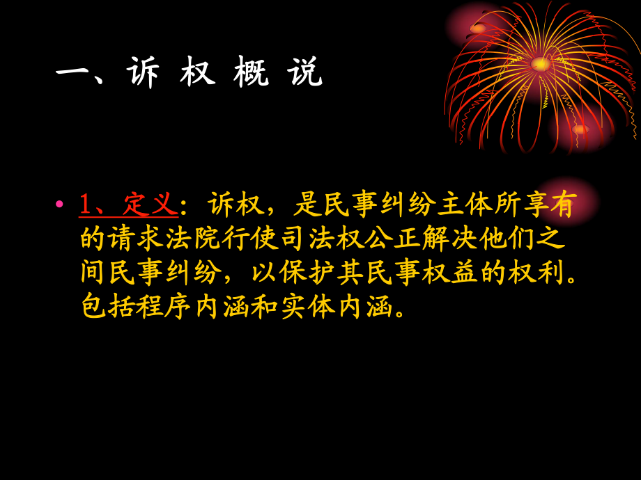 民事诉讼中的反诉 民事诉讼的反诉什么时间提出?