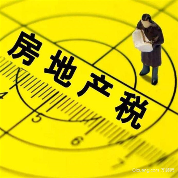 个税房地产税 什么叫房产个税