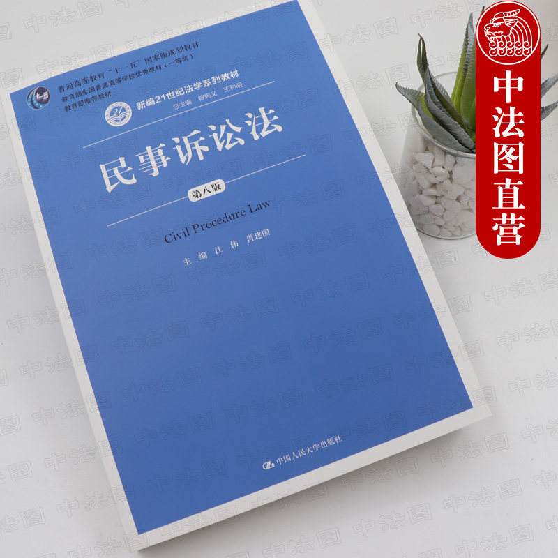 民事诉讼法119 民事诉讼法157条