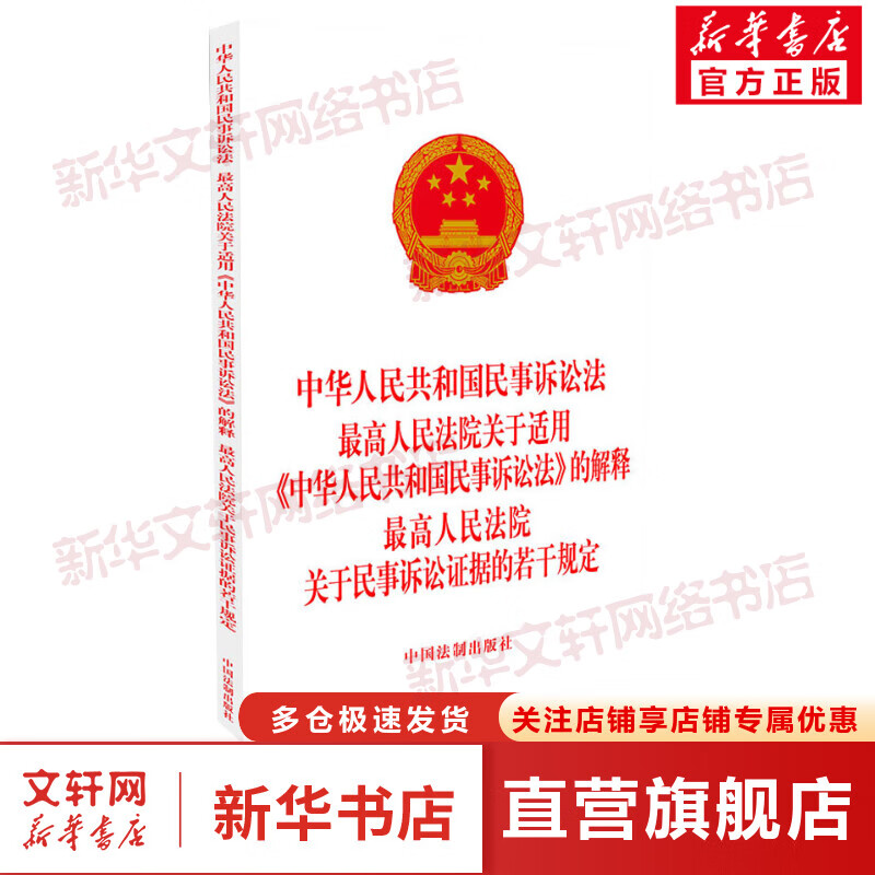 最高人民法院关于适用民事诉讼法 最高人民法院关于适用民事诉讼法的解释