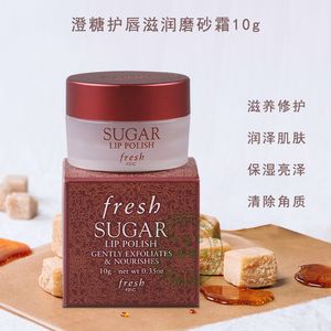 fresh唇部精华素使用 