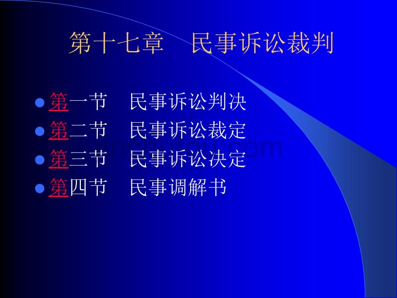 民事诉讼网 民事诉讼网上可以起诉吗