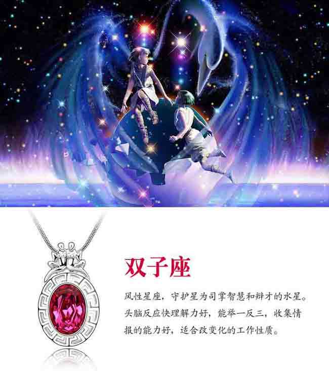 217什么星座 217什么星座是什么