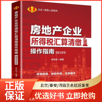 人大2019房地产税 房产税纳入人大立法规划