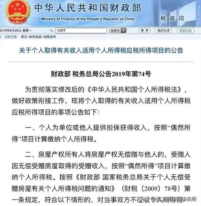 房地产税发放新政策 房地产税发放新政策是什么