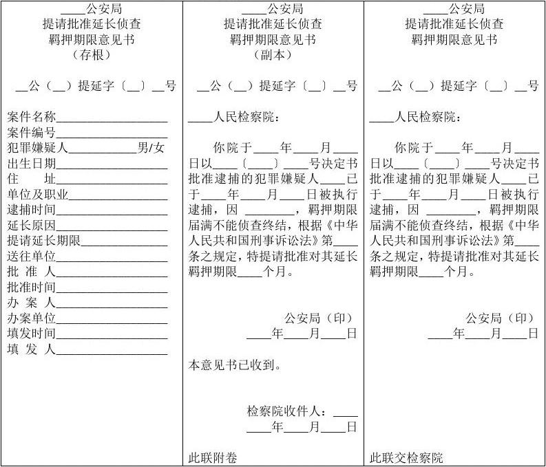 刑事案件羁押期限 刑事拘留期限从何时起算