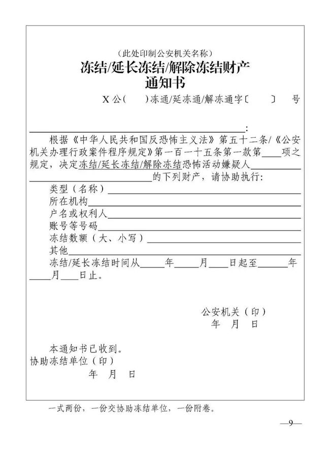 刑事传唤证 刑事传唤证由谁审批