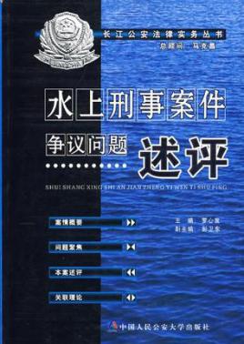 中国最大的刑事案件 中国最大的刑事案件电视视频