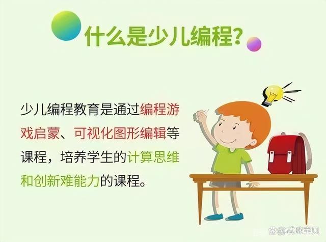 少儿网络编程怎么样 网上学儿童编程怎么样