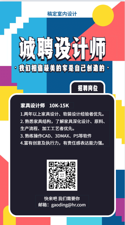 标识设计师招聘 标识导视设计师招聘