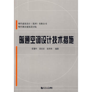 暖通空调设计师招聘 暖通空调设计视频教程