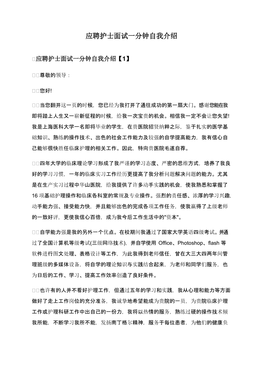 设计师面试自我介绍 平面设计师面试自我介绍