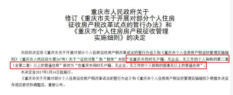 成都房地产税开征标准 成都房地产税开征标准是多少