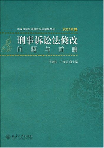 民事诉讼刑事诉讼 民事诉讼刑事诉讼和行政诉讼的区别