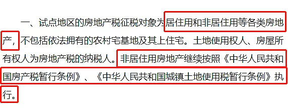 万科房地产税总 万科房地产税收筹划