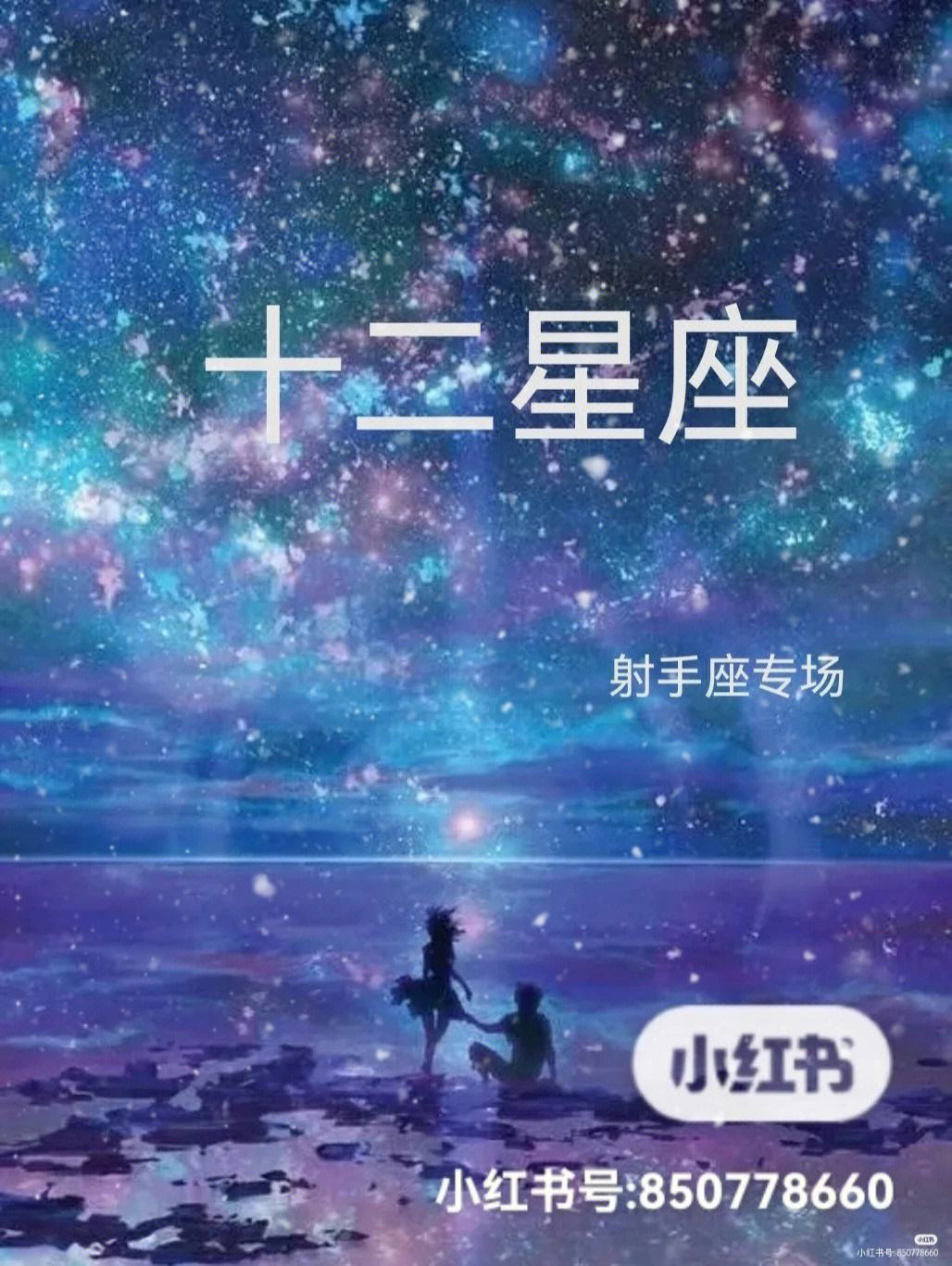 1028星座 1028星座性格