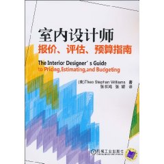 如何成为室内设计师 如何成为室内设计师百科