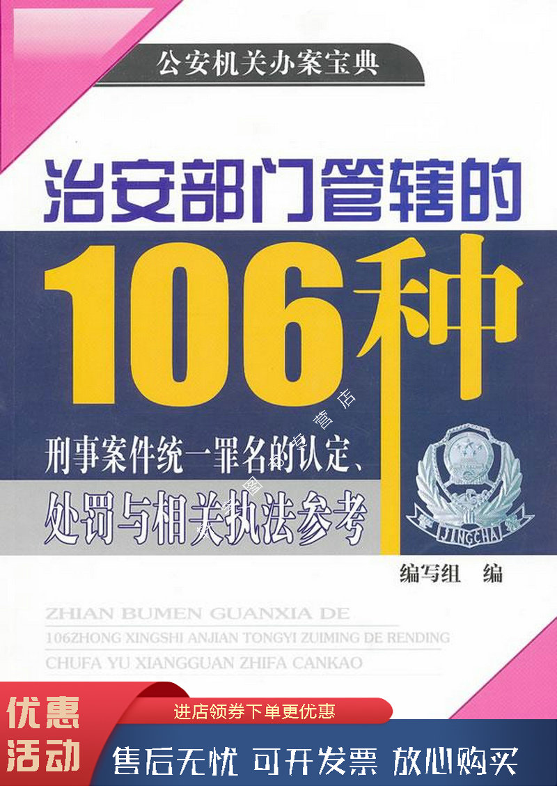 刑事转治安处罚的程序 刑事转治安处罚的程序是什么