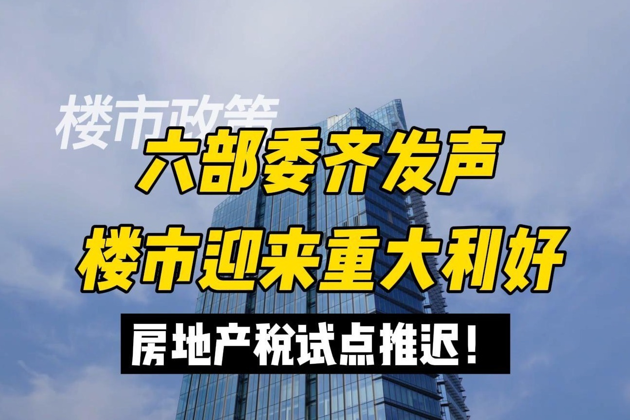 房地产税试点怎么交 房产税试点城市的房产税怎么交