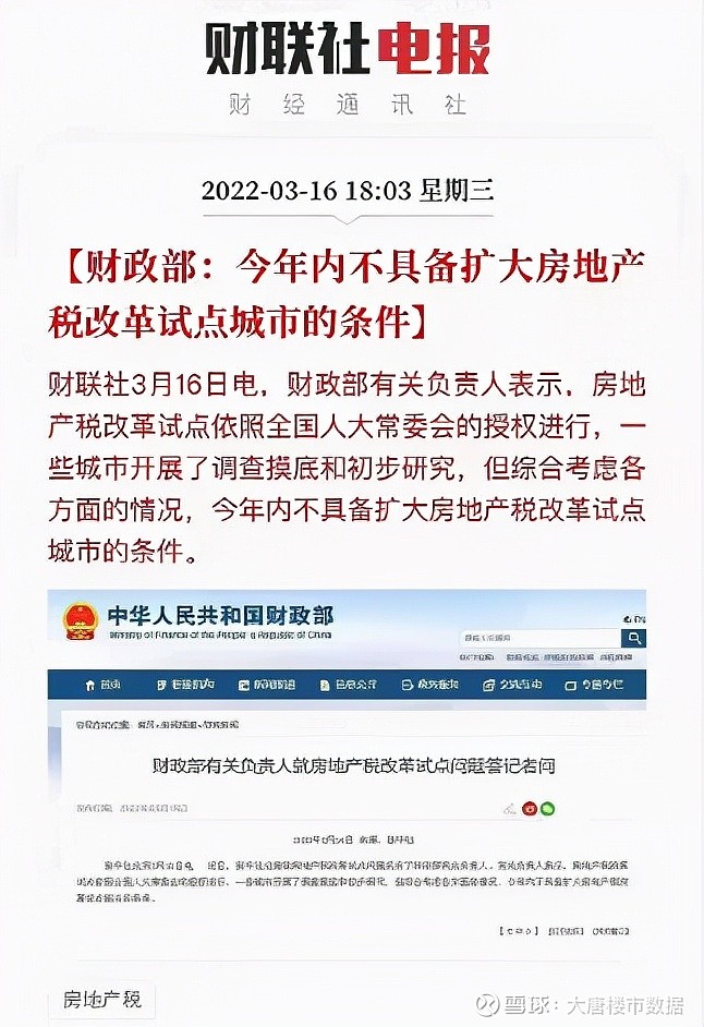 房地产税试点怎么交 房产税试点城市的房产税怎么交