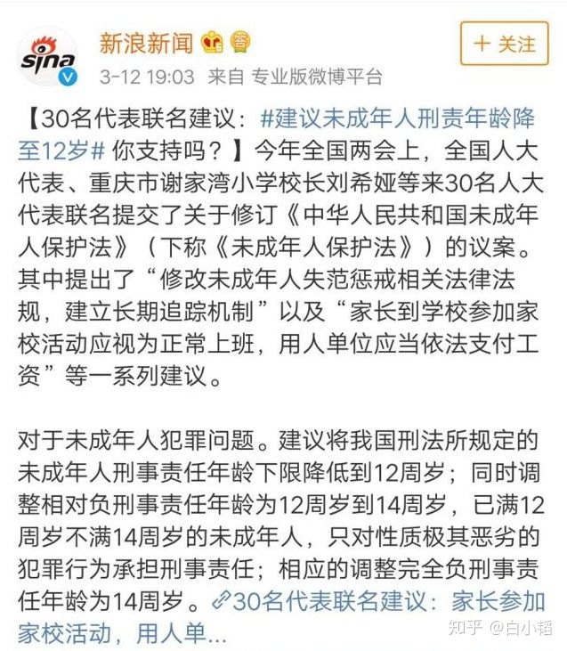 完全不负刑事责任的年龄是 完全不负刑事责任的年龄是12