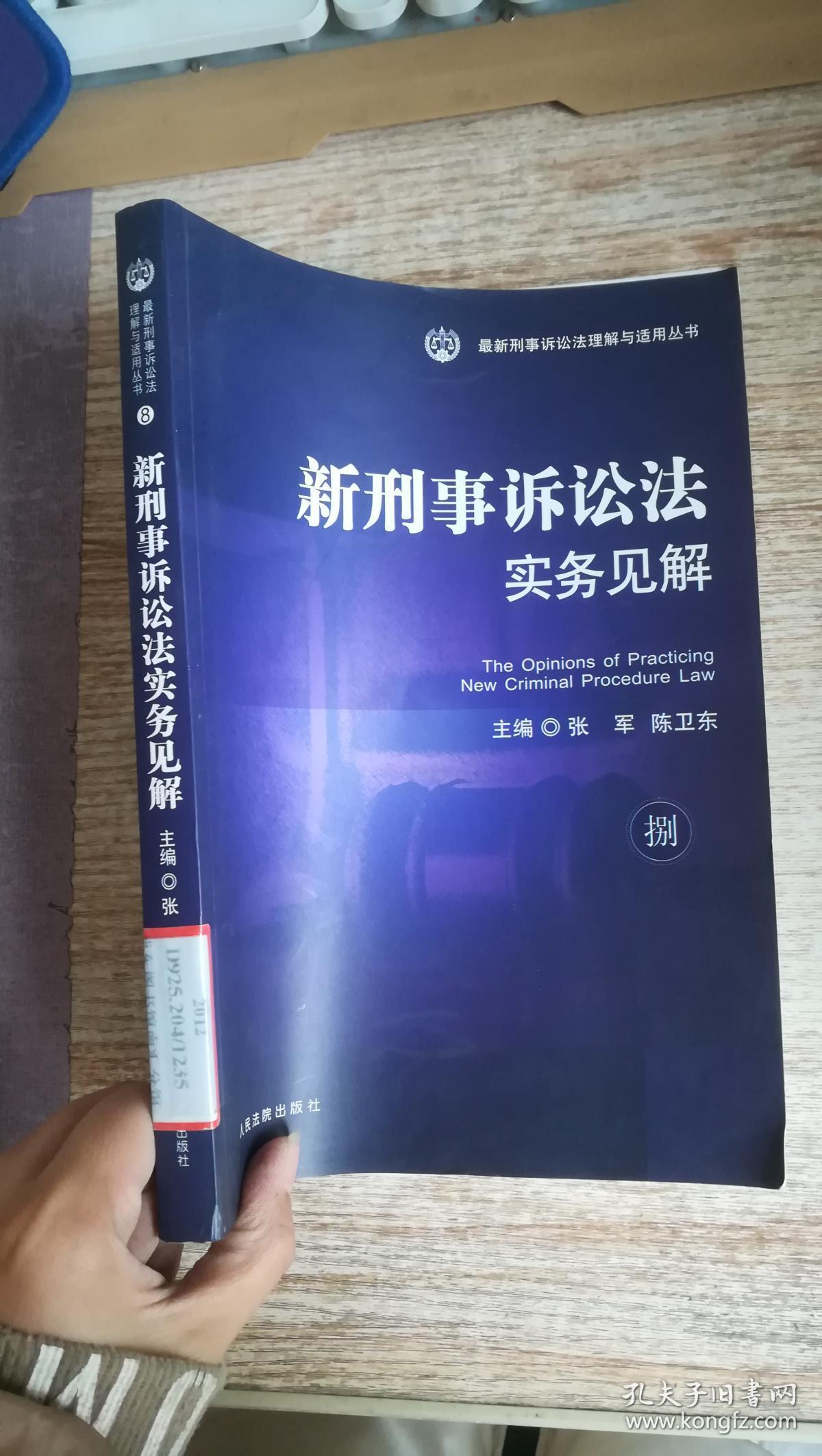 刑事诉讼法释放 刑事诉讼法释放依据是多少条