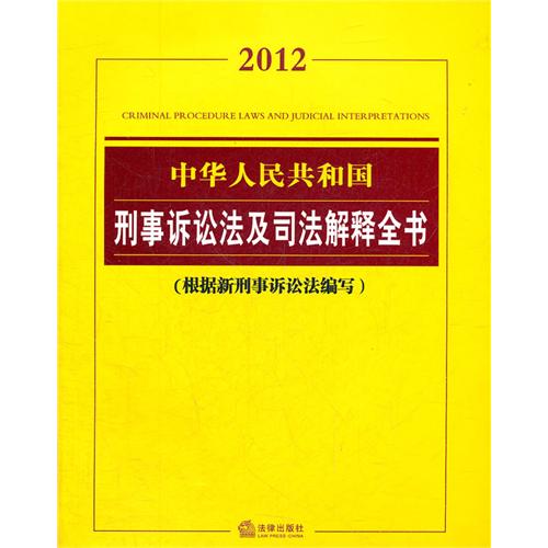 刑事诉讼法第142条 刑事诉讼法第142条第二款