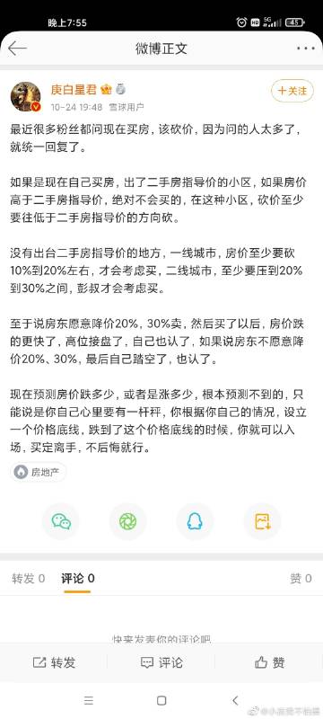 铺子收不收房地产税 铺子收不收房地产税费