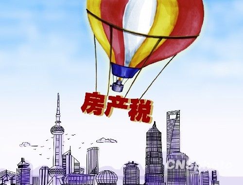 央视新闻房地产税试点 中国新闻周刊 房地产税