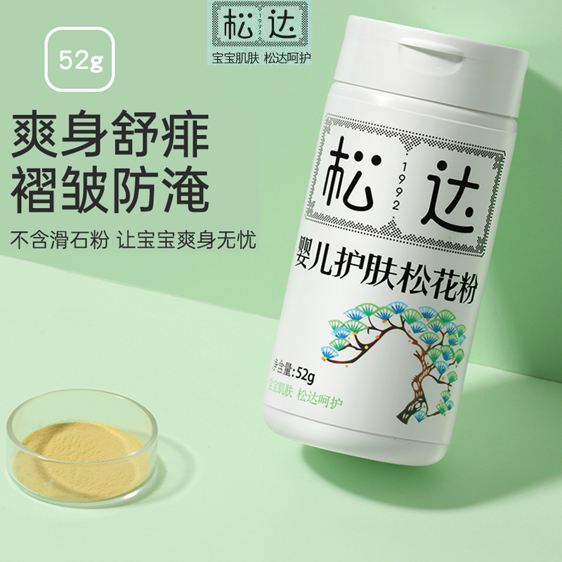 宝宝脖子褶皱能用爽身粉 爽身粉可以擦宝宝褶皱的地方吗