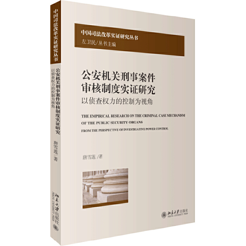 刑事案件公安侦查期限 刑事案件公安侦查期限最长是多久