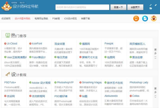 设计师网址导航网站 设计师网址导航网站大全