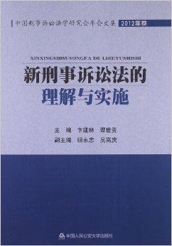 刑事诉讼法118条 刑事诉讼法118条内容