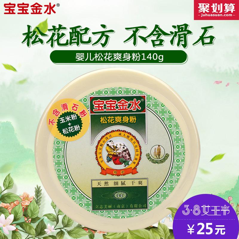 烫伤可以涂爽身粉吗 烫伤可以涂爽身粉吗?