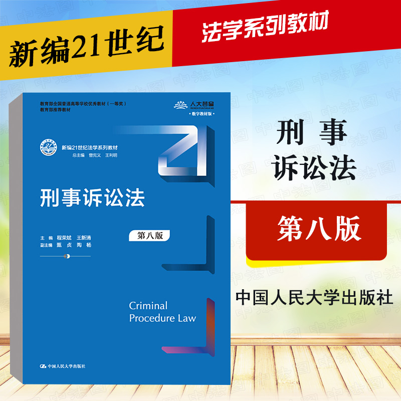 刑事诉讼法第65条 刑法第82条第一项怎么判